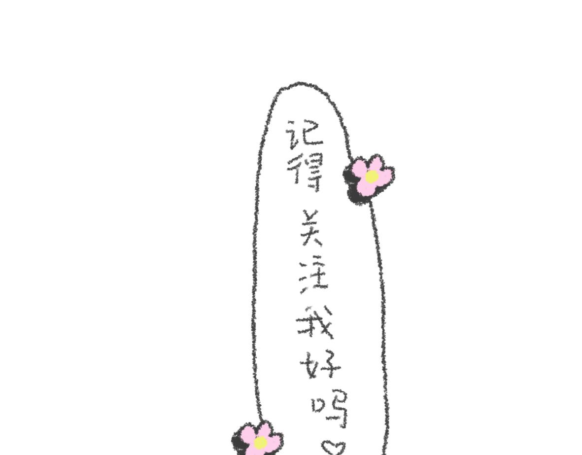 《大宝鸭鸭》不想看镜子却看了一天的日常 第18页