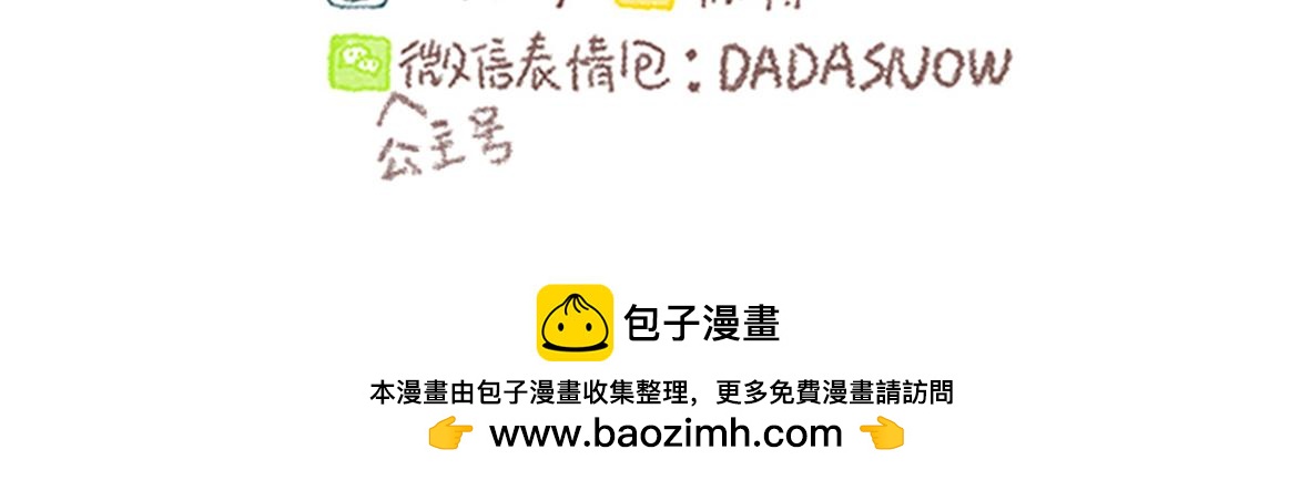 《大宝鸭鸭》不想看镜子却看了一天的日常 第20页
