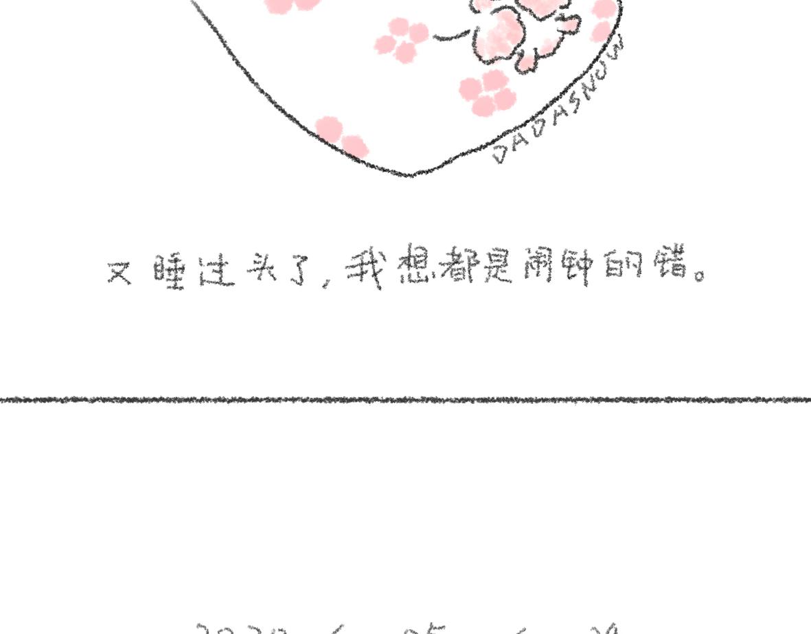 《大宝鸭鸭》不想看镜子却看了一天的日常 第9页