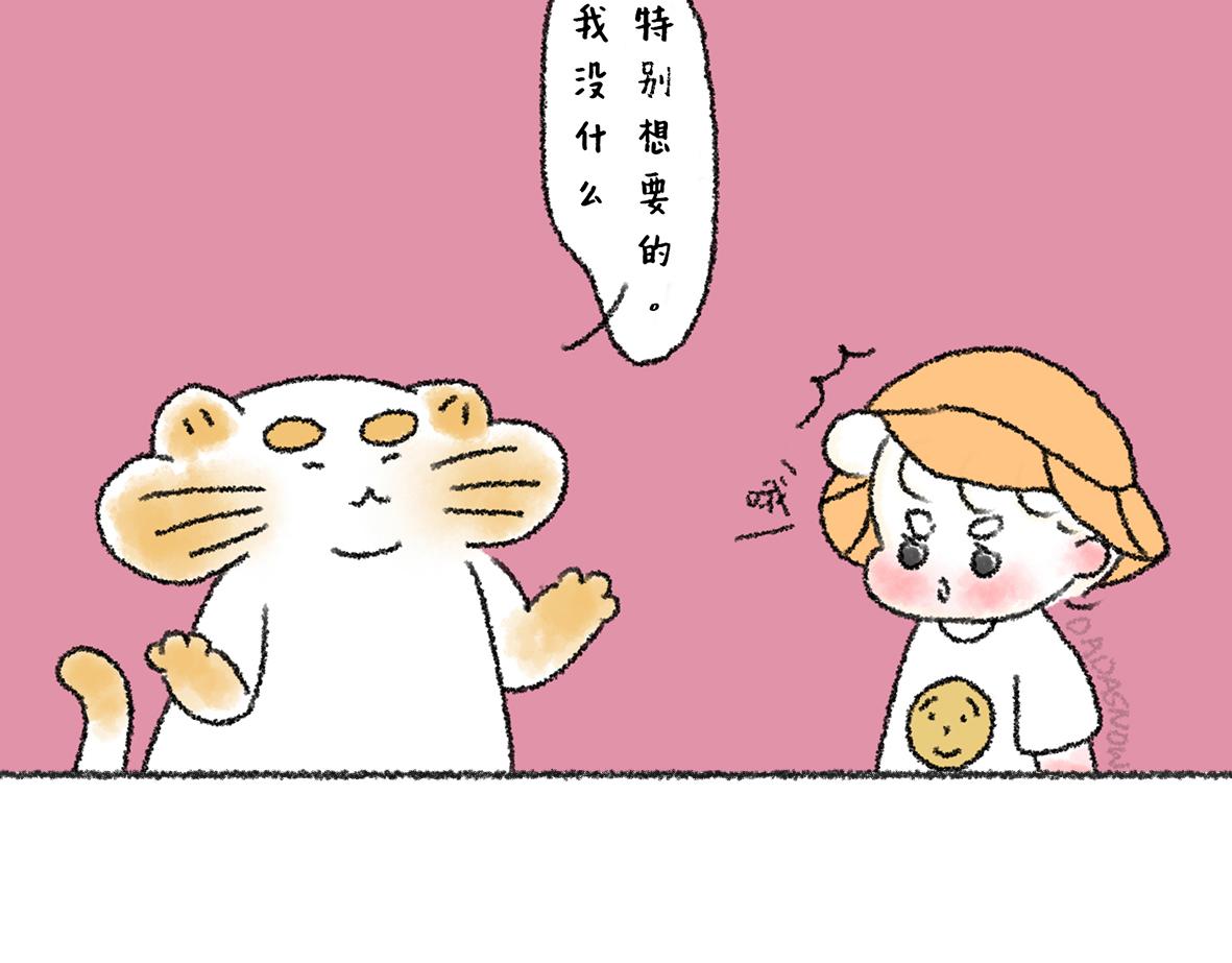 《大宝鸭鸭》14. 大宝鸭鸭可爱日常 第18页