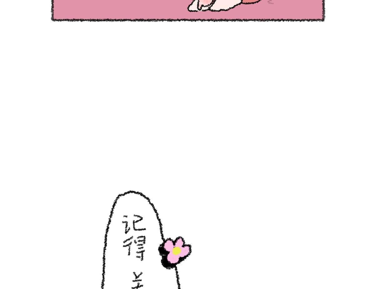 《大宝鸭鸭》14. 大宝鸭鸭可爱日常 第20页