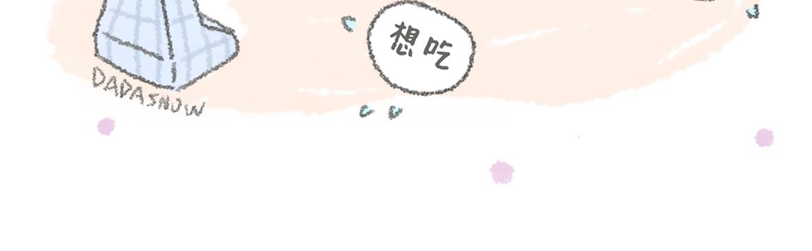 《大宝鸭鸭》我希望你能知道你很美哦 第11页