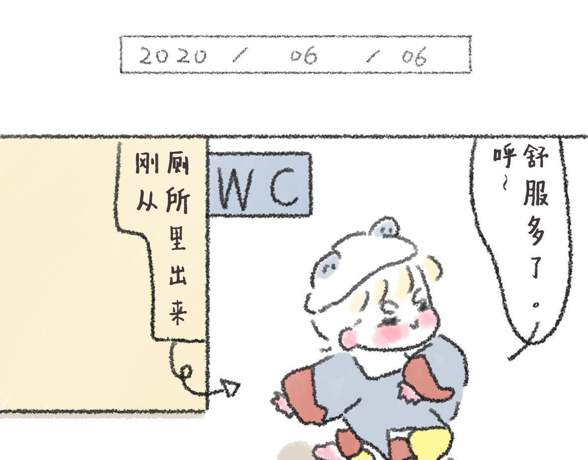 《大宝鸭鸭》我希望你能知道你很美哦 第12页