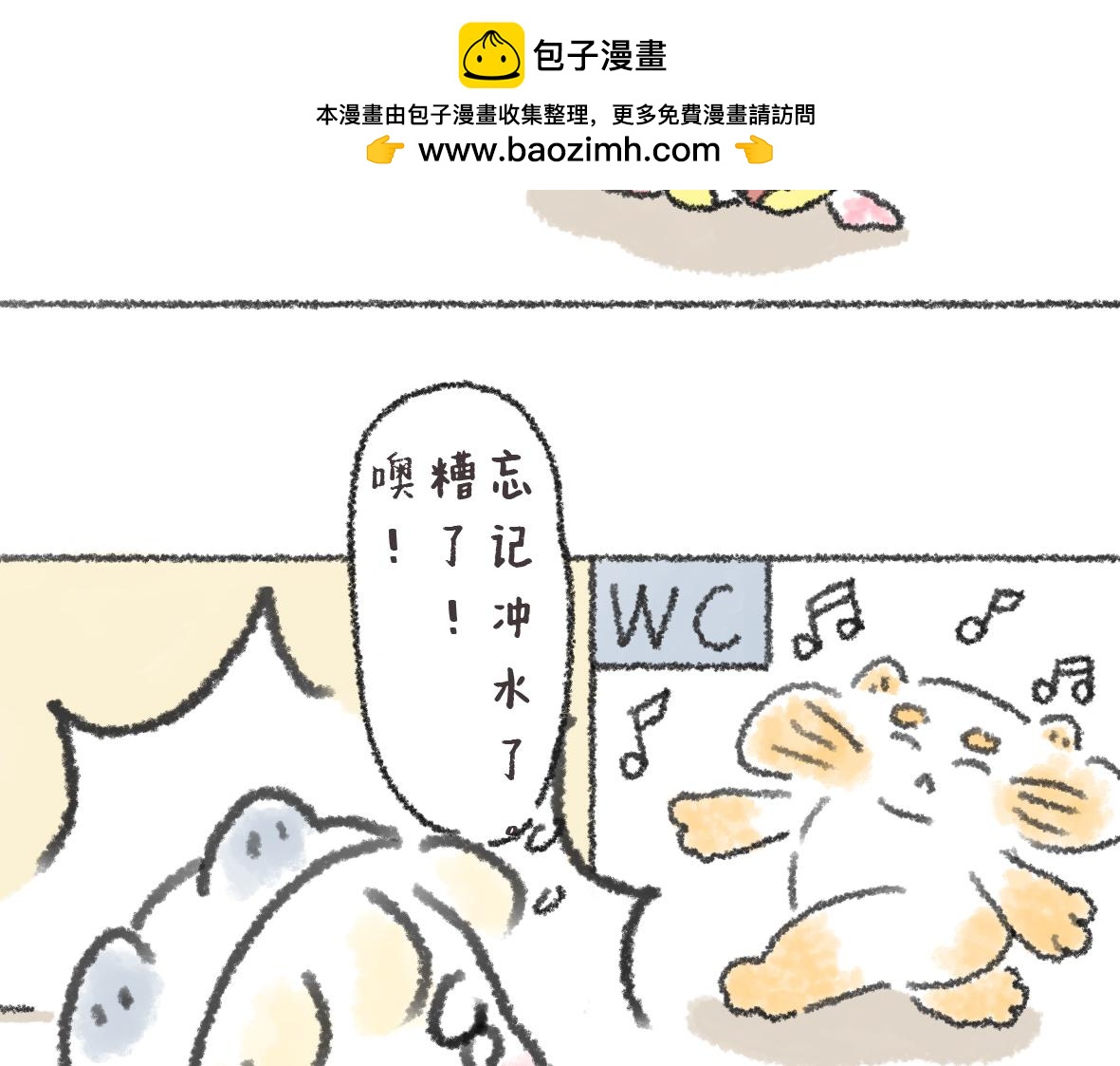 《大宝鸭鸭》我希望你能知道你很美哦 第13页