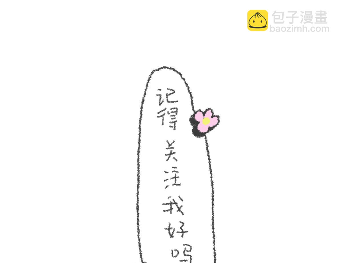 《大宝鸭鸭》我希望你能知道你很美哦 第18页