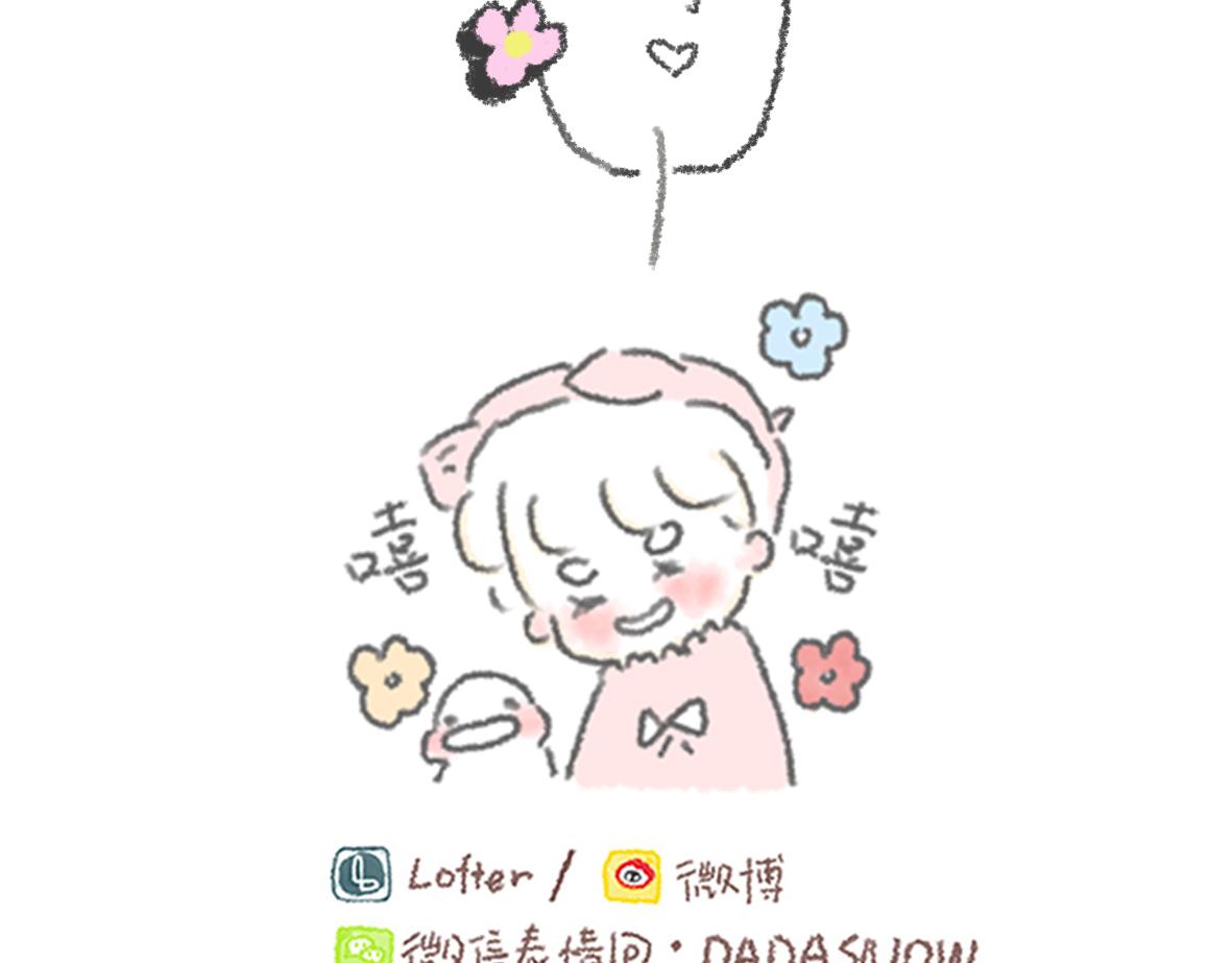 《大宝鸭鸭》我希望你能知道你很美哦 第19页
