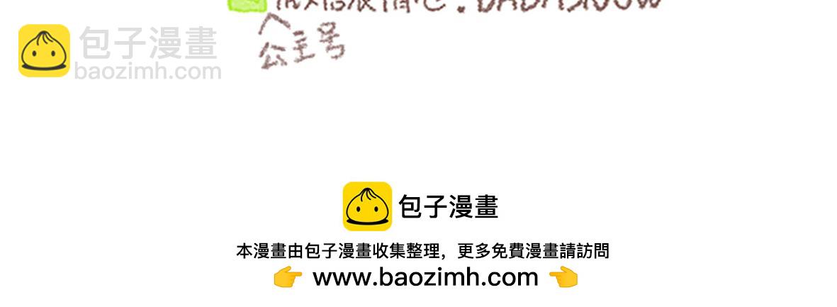 《大宝鸭鸭》我希望你能知道你很美哦 第20页