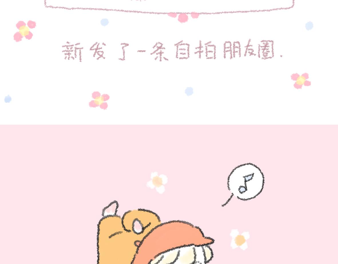 《大宝鸭鸭》我希望你能知道你很美哦 第4页