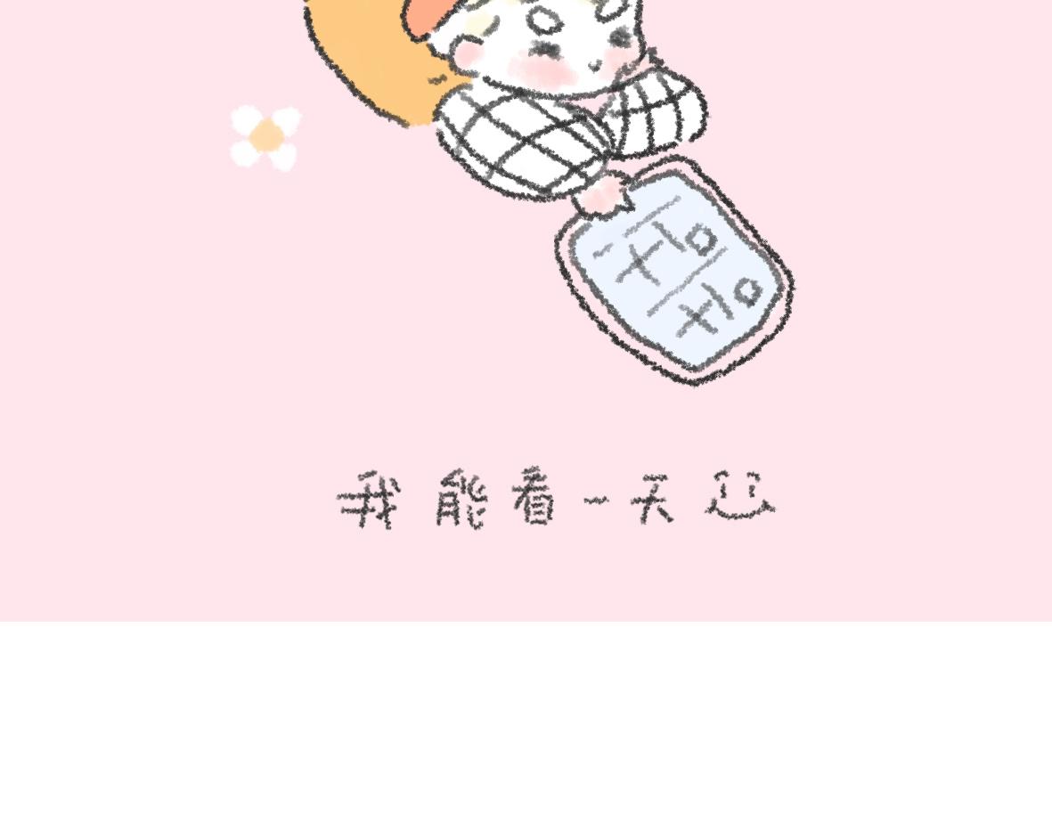 《大宝鸭鸭》我希望你能知道你很美哦 第5页