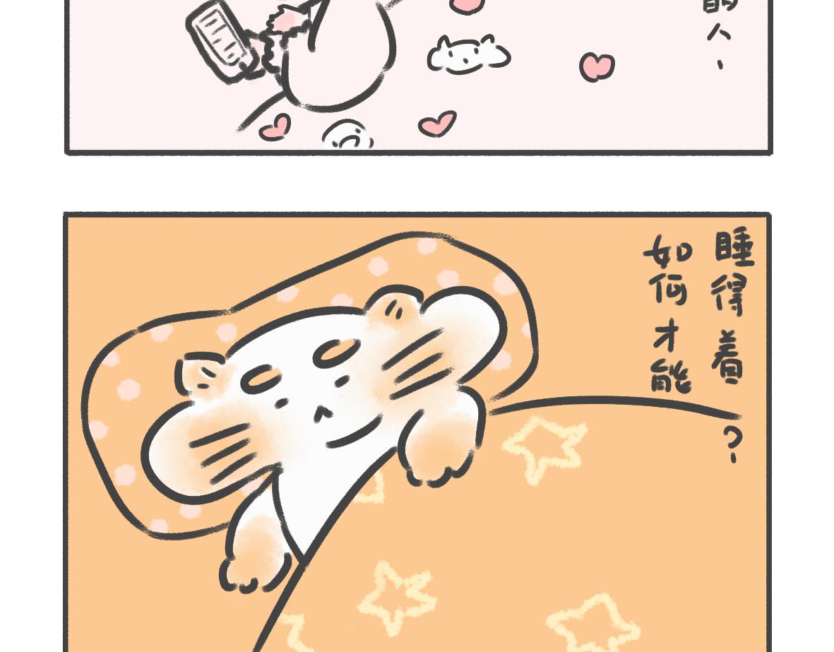 《大宝鸭鸭》13.真麻烦日常 第13页