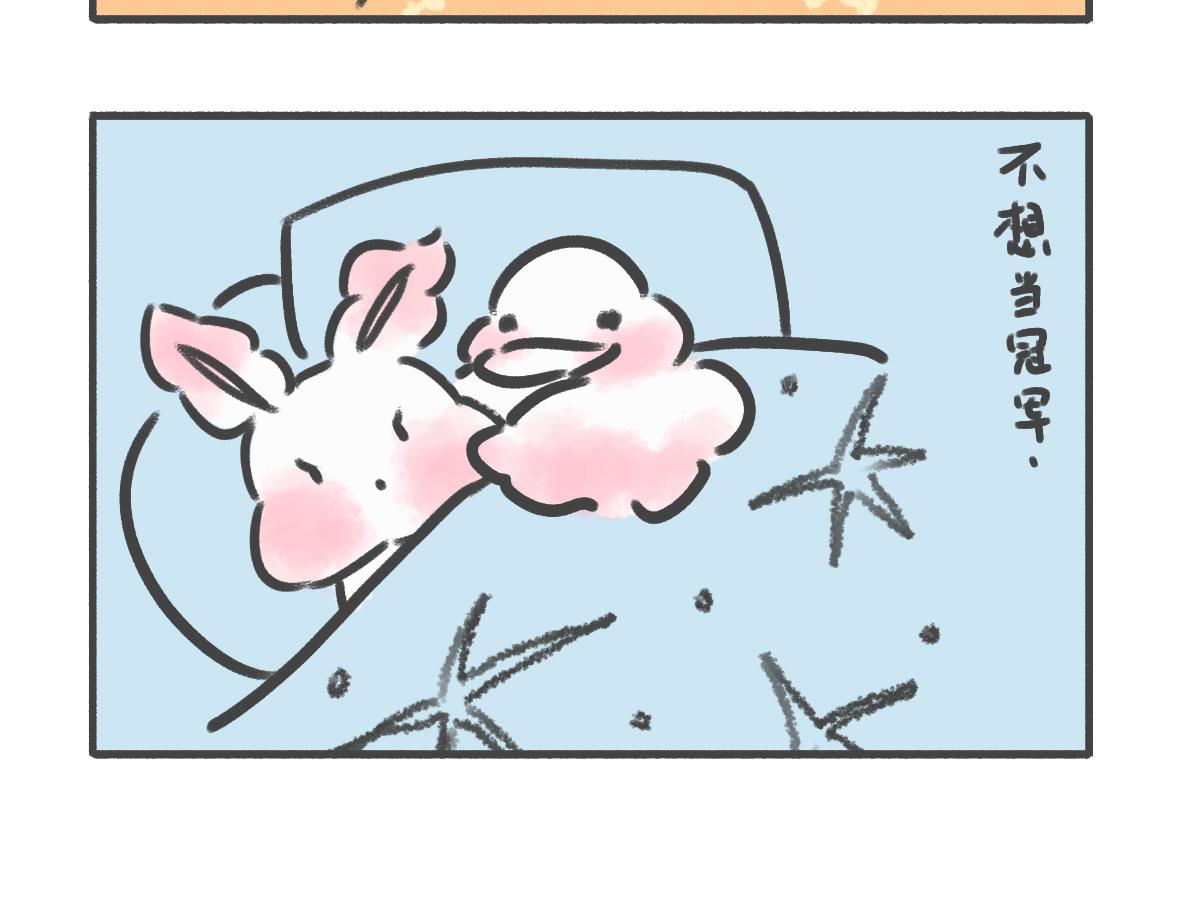 《大宝鸭鸭》13.真麻烦日常 第14页