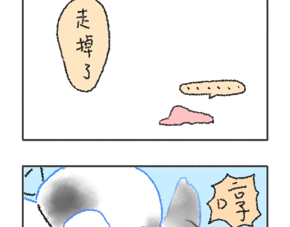 《大宝鸭鸭》13.真麻烦日常 第5页