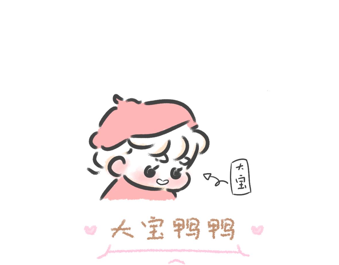 《大宝鸭鸭》13.真麻烦日常 第7页