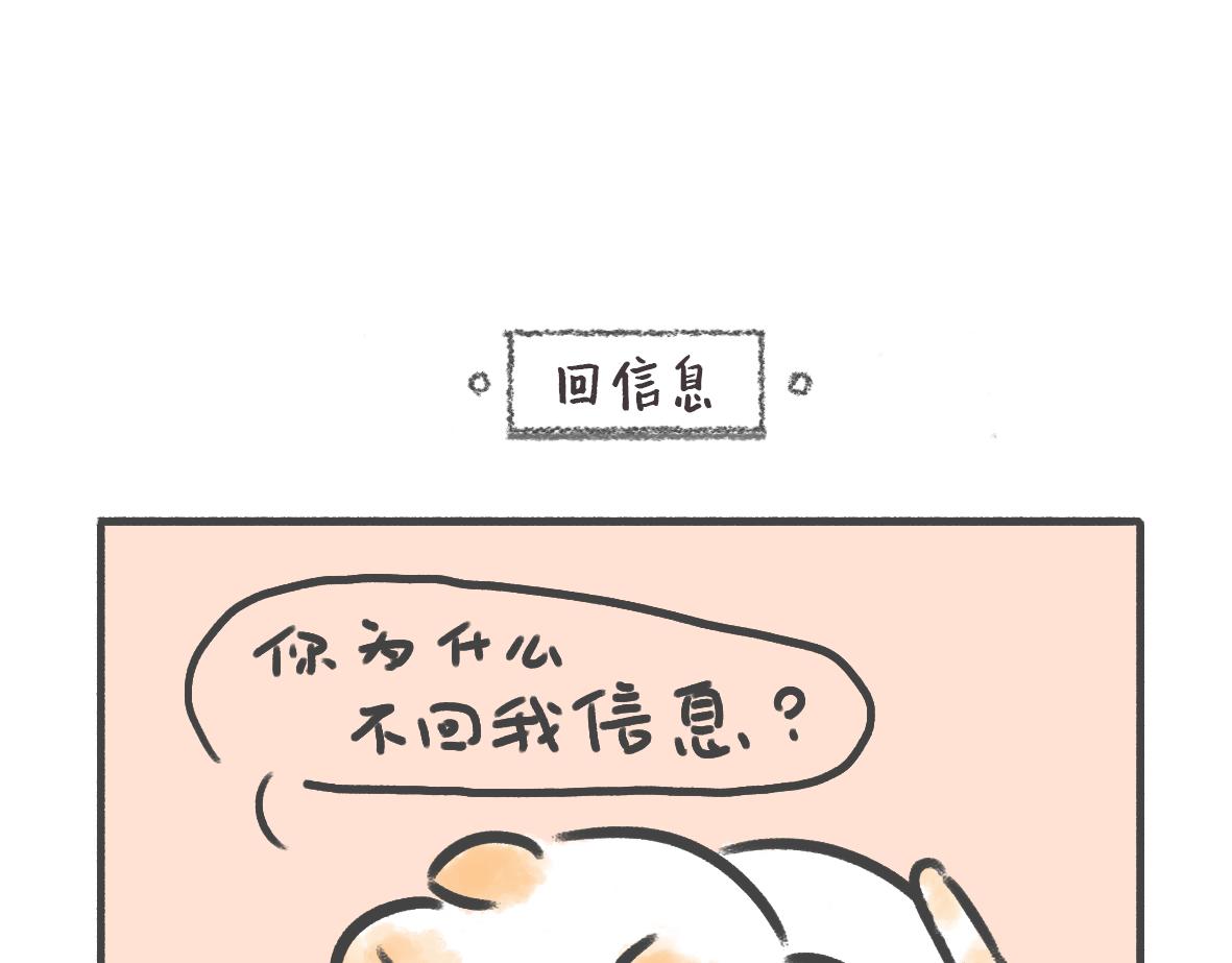 《大宝鸭鸭》13.真麻烦日常 第8页