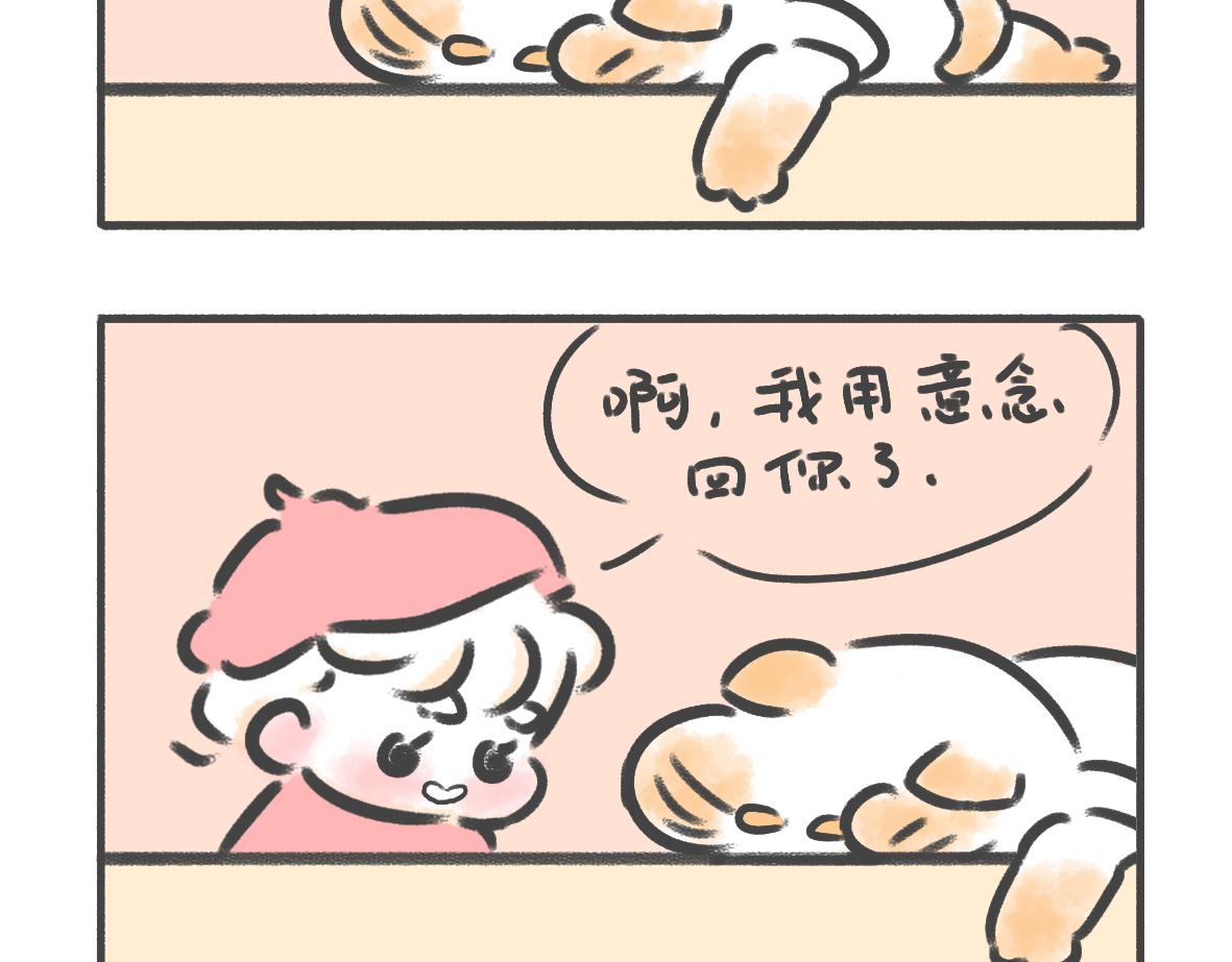 《大宝鸭鸭》13.真麻烦日常 第9页