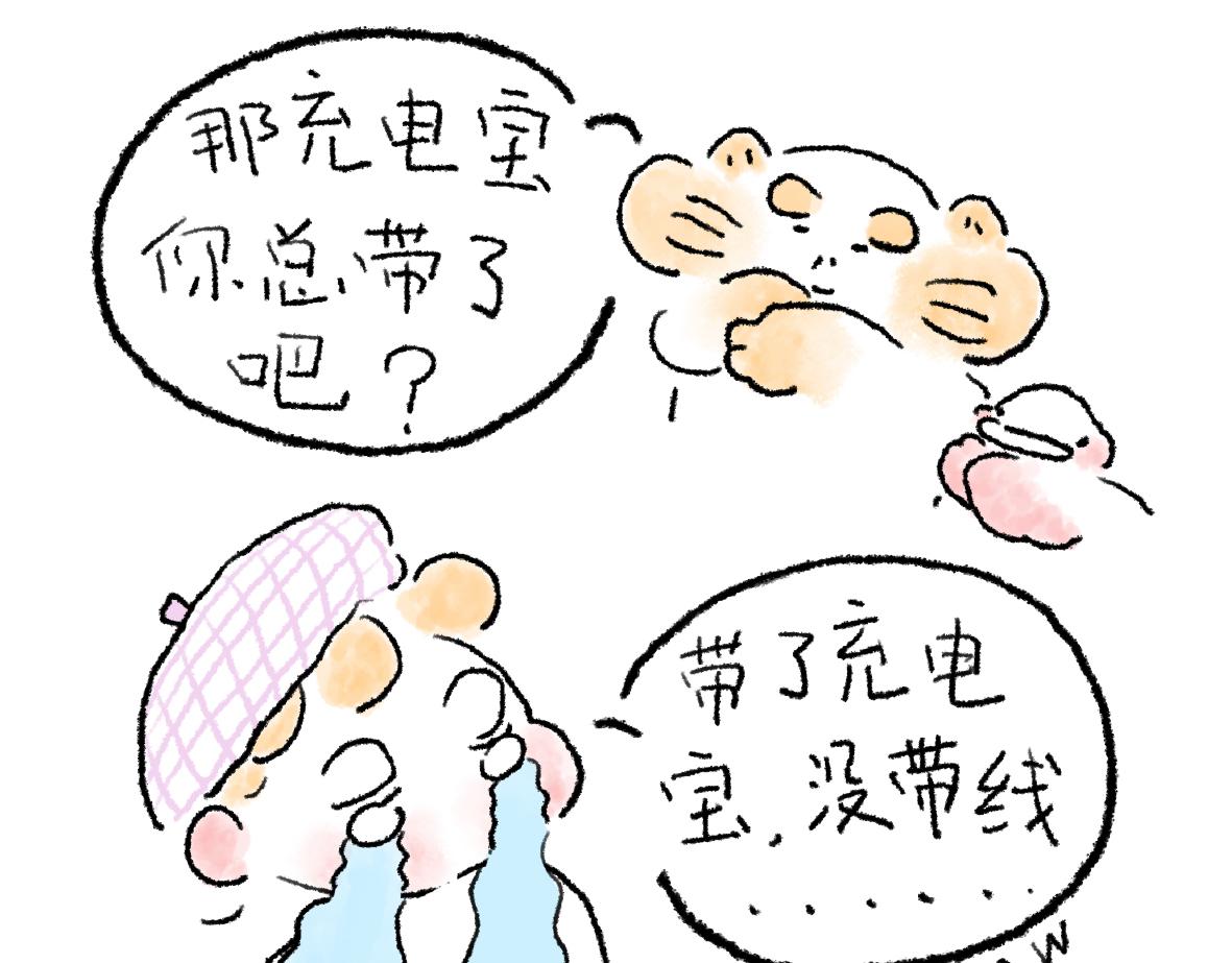 《大宝鸭鸭》出门记得带什么知道吗？ 第12页