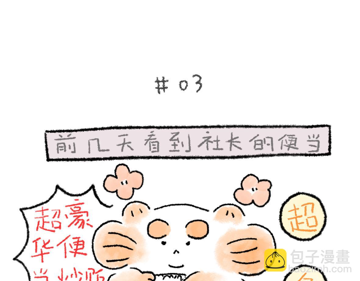 《大宝鸭鸭》出门记得带什么知道吗？ 第14页