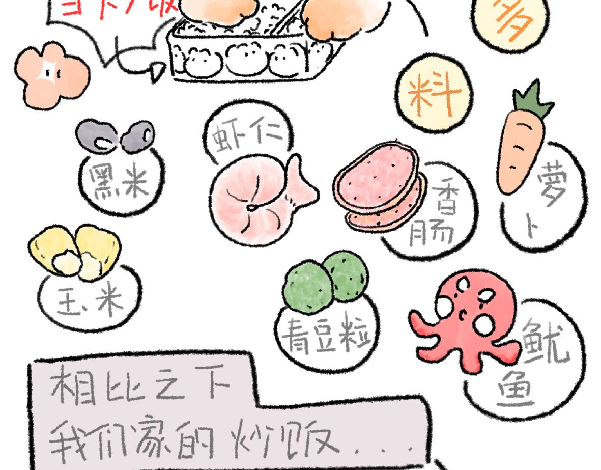 《大宝鸭鸭》出门记得带什么知道吗？ 第15页