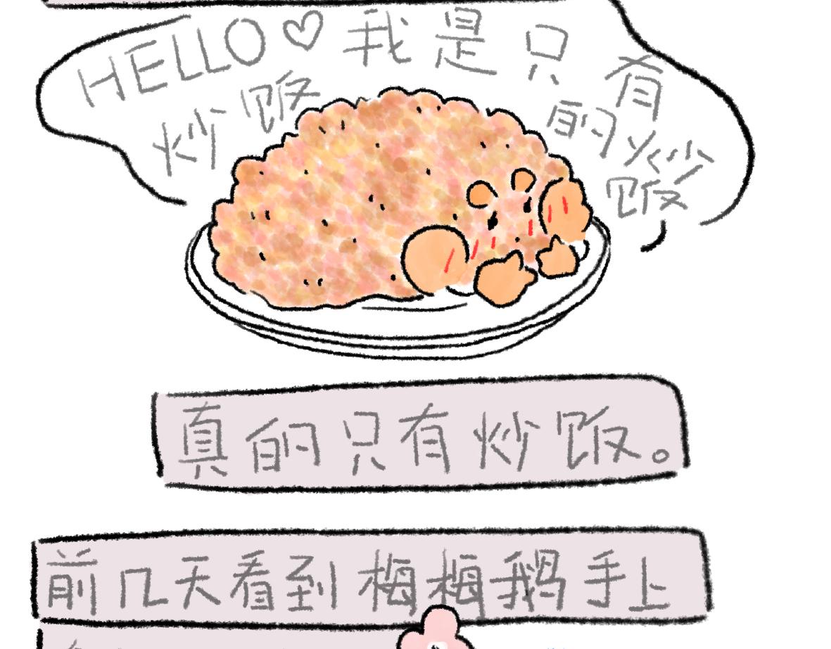 《大宝鸭鸭》出门记得带什么知道吗？ 第16页
