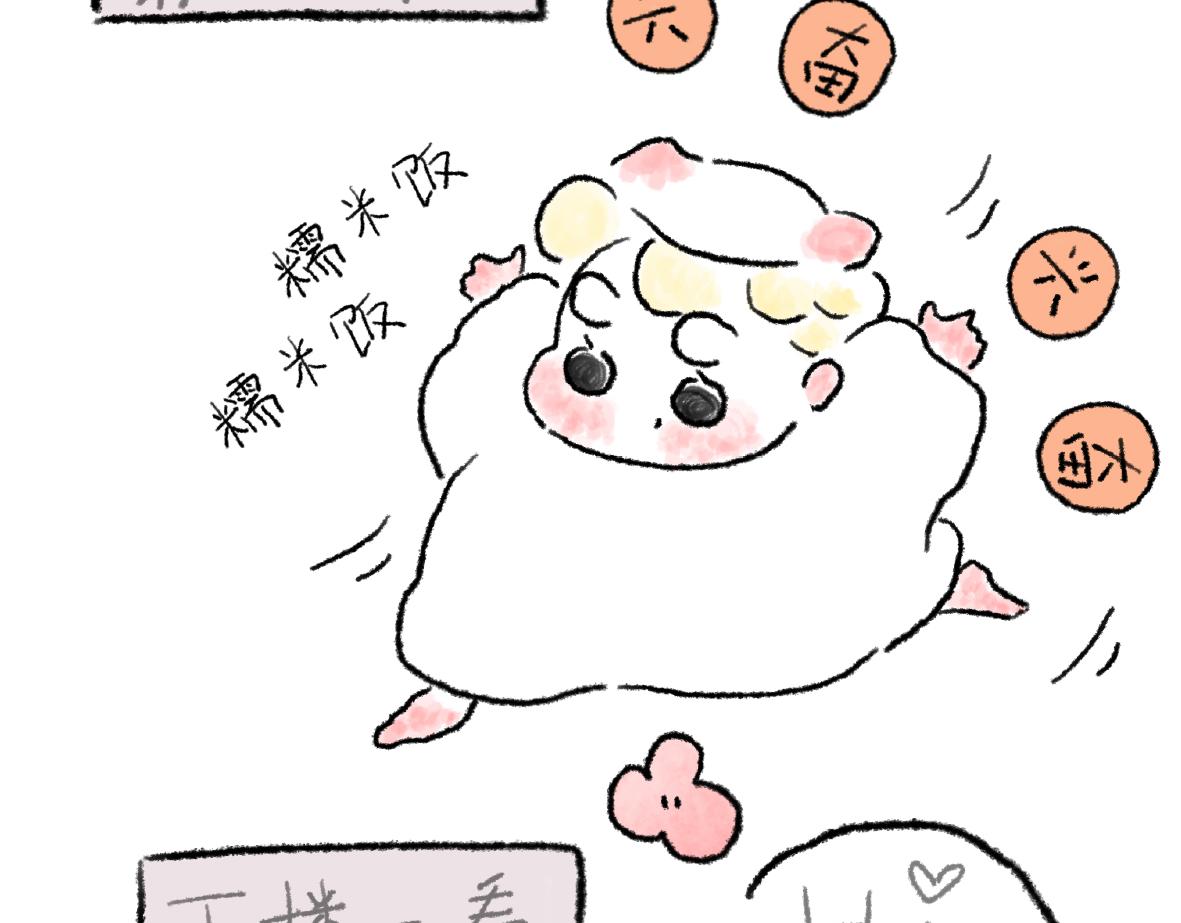 《大宝鸭鸭》出门记得带什么知道吗？ 第18页
