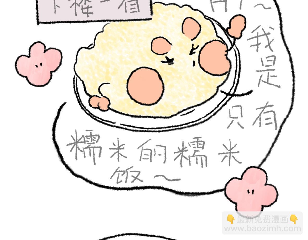《大宝鸭鸭》出门记得带什么知道吗？ 第19页