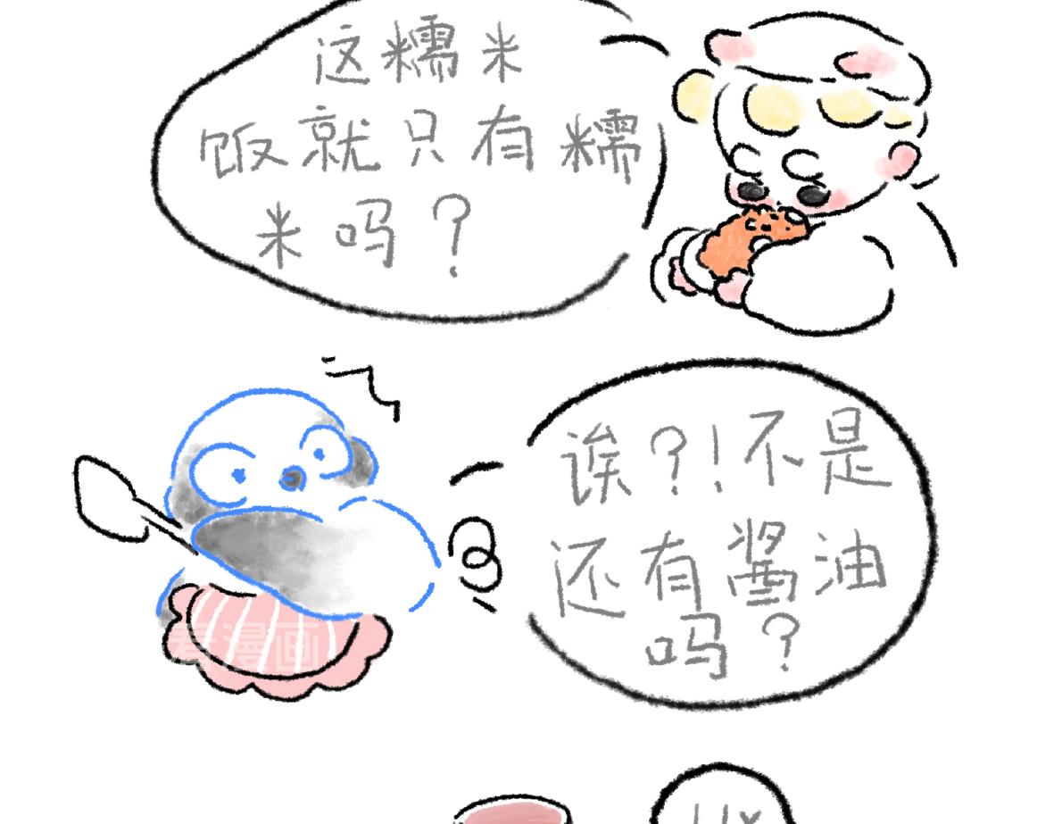 《大宝鸭鸭》出门记得带什么知道吗？ 第20页