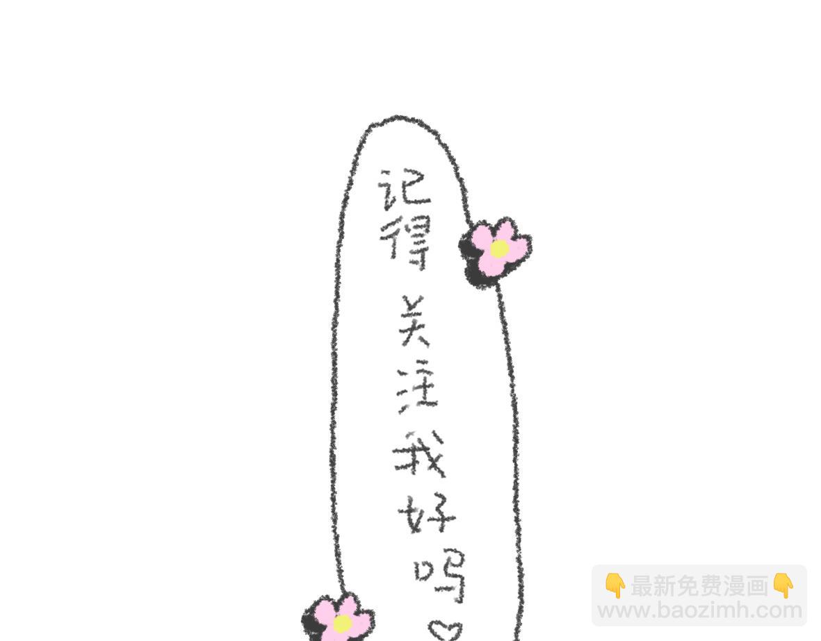 《大宝鸭鸭》出门记得带什么知道吗？ 第22页