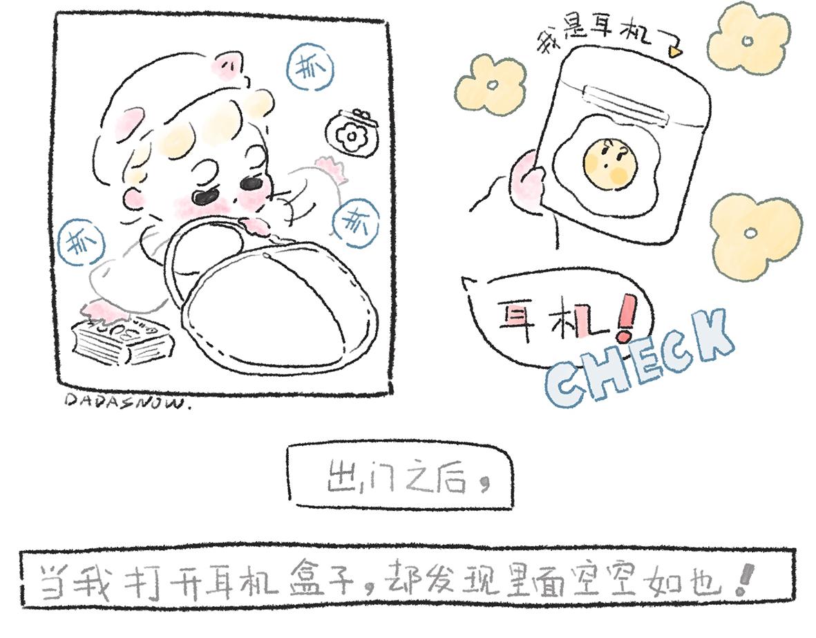 《大宝鸭鸭》出门记得带什么知道吗？ 第3页