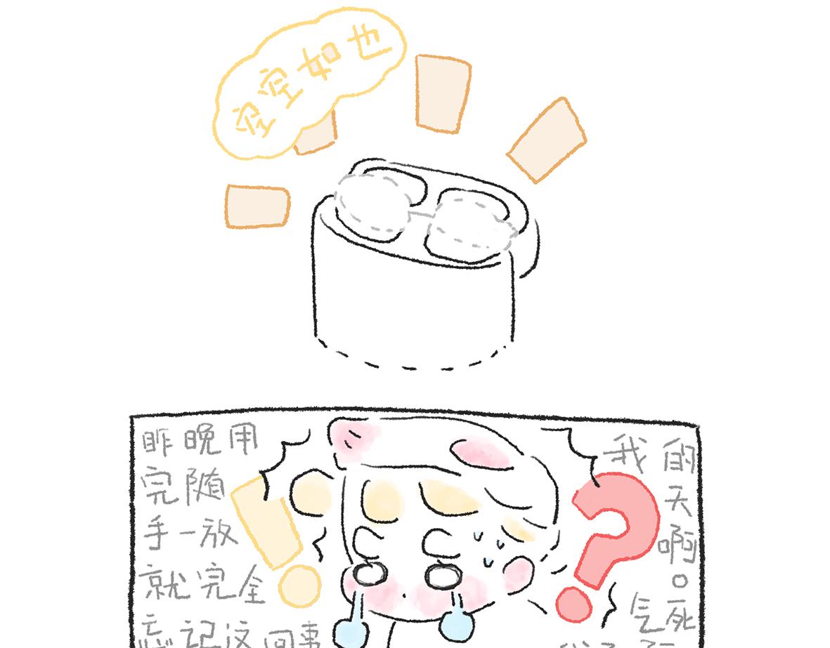 《大宝鸭鸭》出门记得带什么知道吗？ 第4页