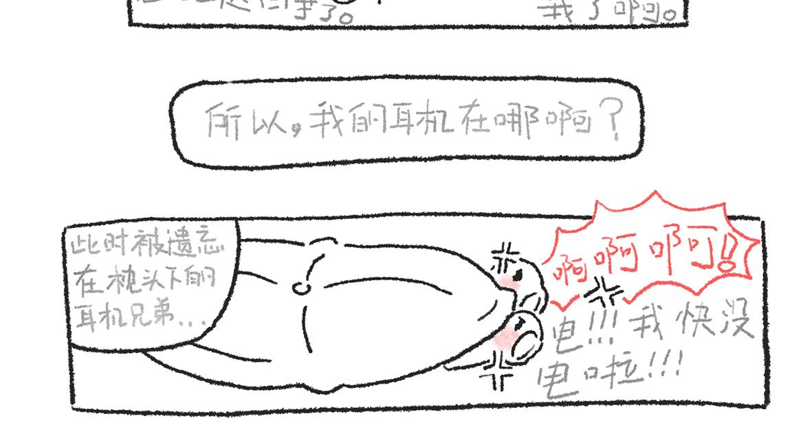 《大宝鸭鸭》出门记得带什么知道吗？ 第5页