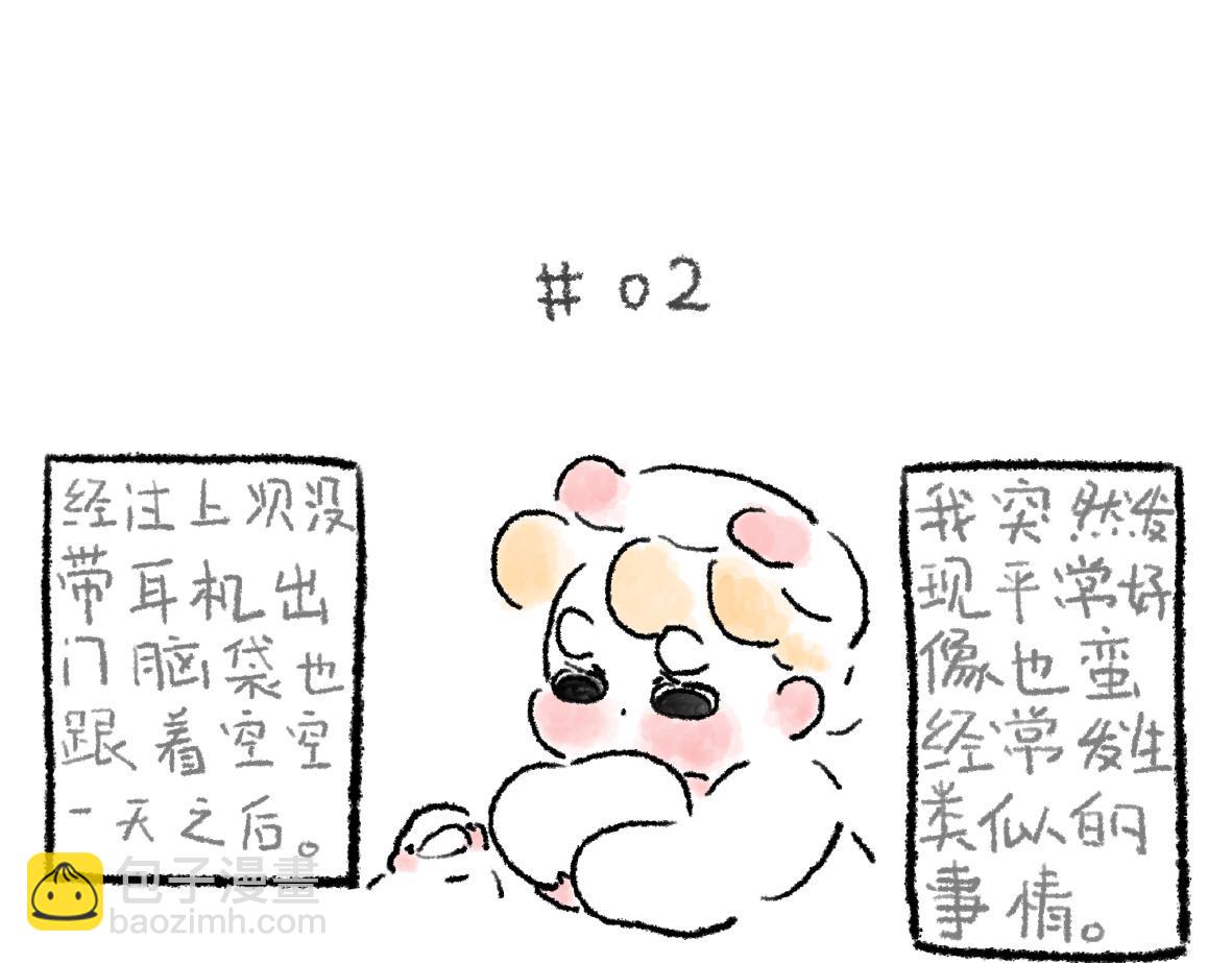 《大宝鸭鸭》出门记得带什么知道吗？ 第6页