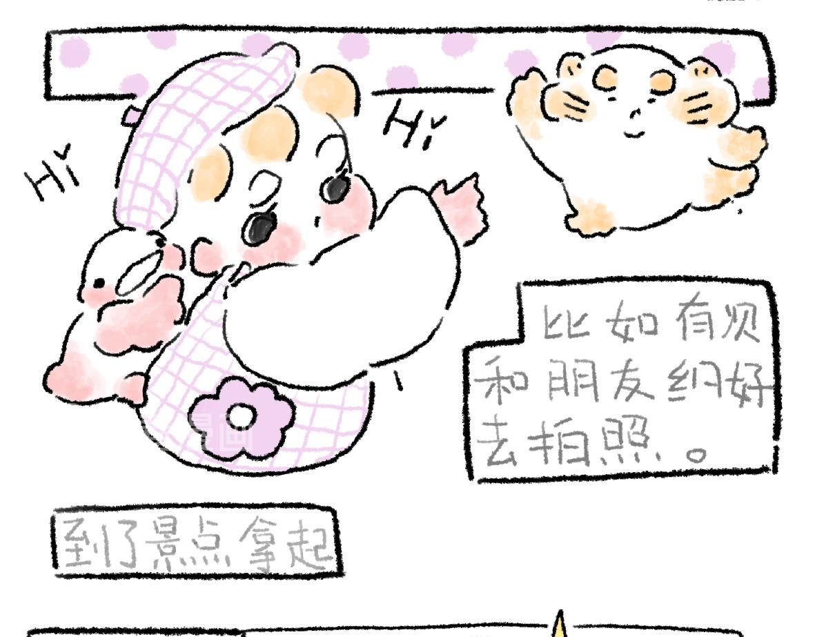 《大宝鸭鸭》出门记得带什么知道吗？ 第7页