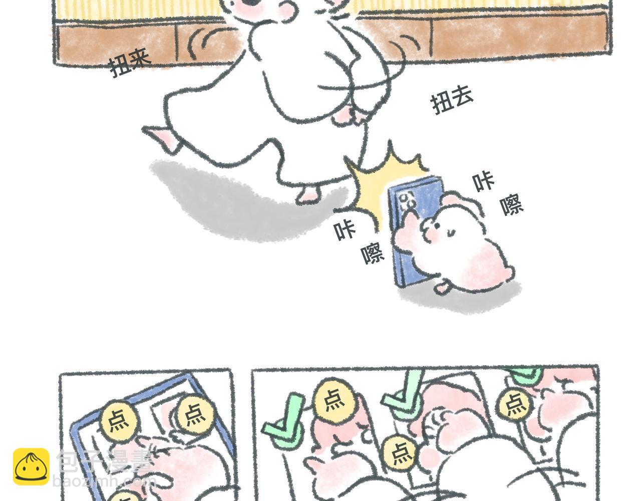 《大宝鸭鸭》有一种想，叫我觉得你想我了。 第10页