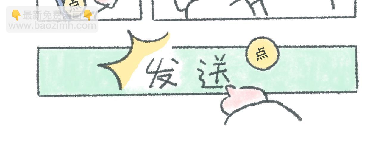 《大宝鸭鸭》有一种想，叫我觉得你想我了。 第11页