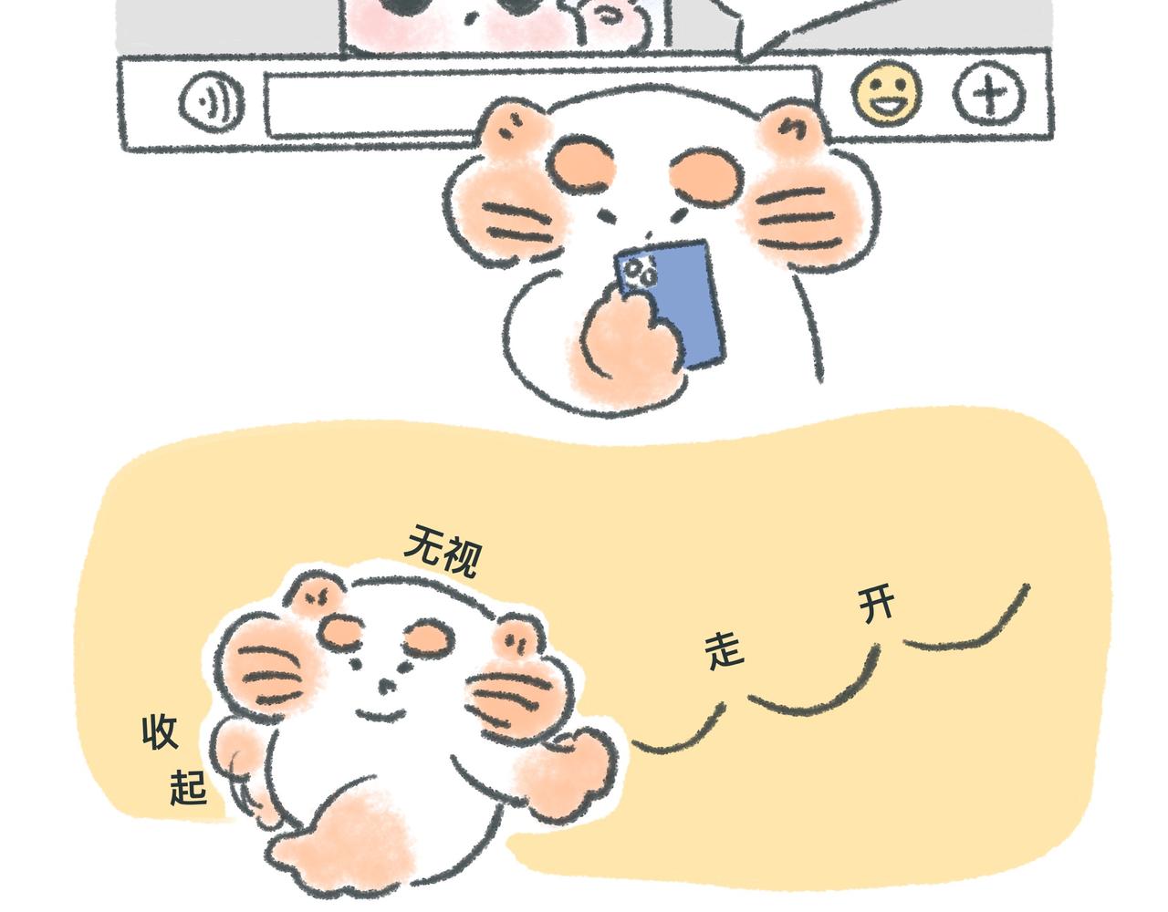 《大宝鸭鸭》有一种想，叫我觉得你想我了。 第14页