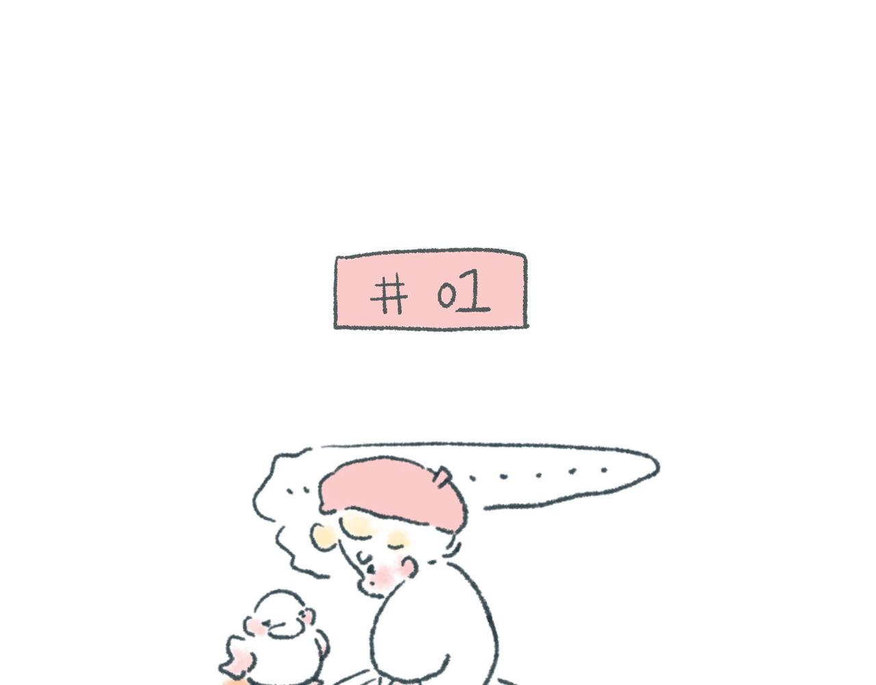 《大宝鸭鸭》有一种想，叫我觉得你想我了。 第1页