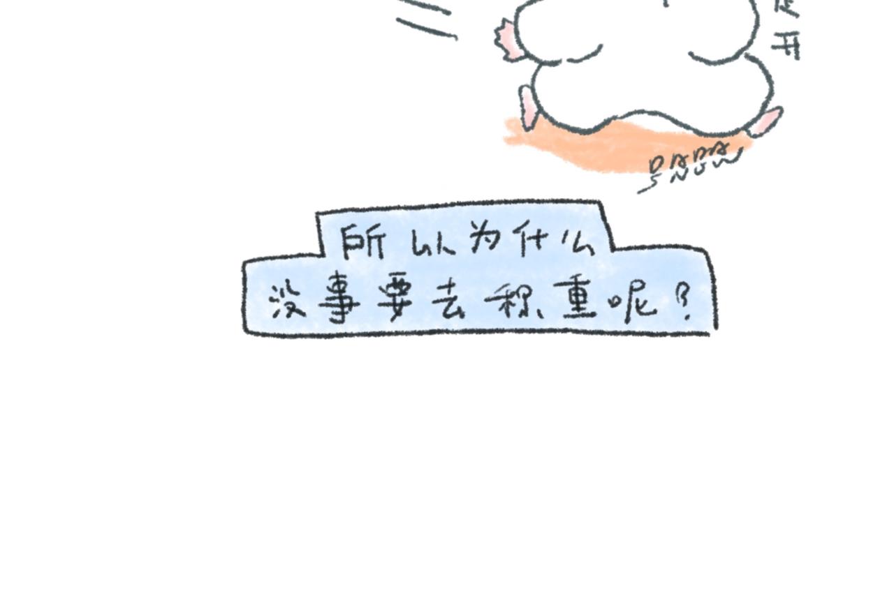 《大宝鸭鸭》有一种想，叫我觉得你想我了。 第3页
