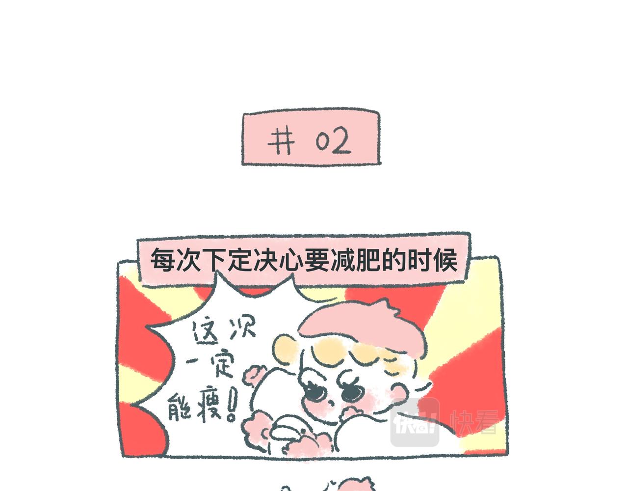 《大宝鸭鸭》有一种想，叫我觉得你想我了。 第4页