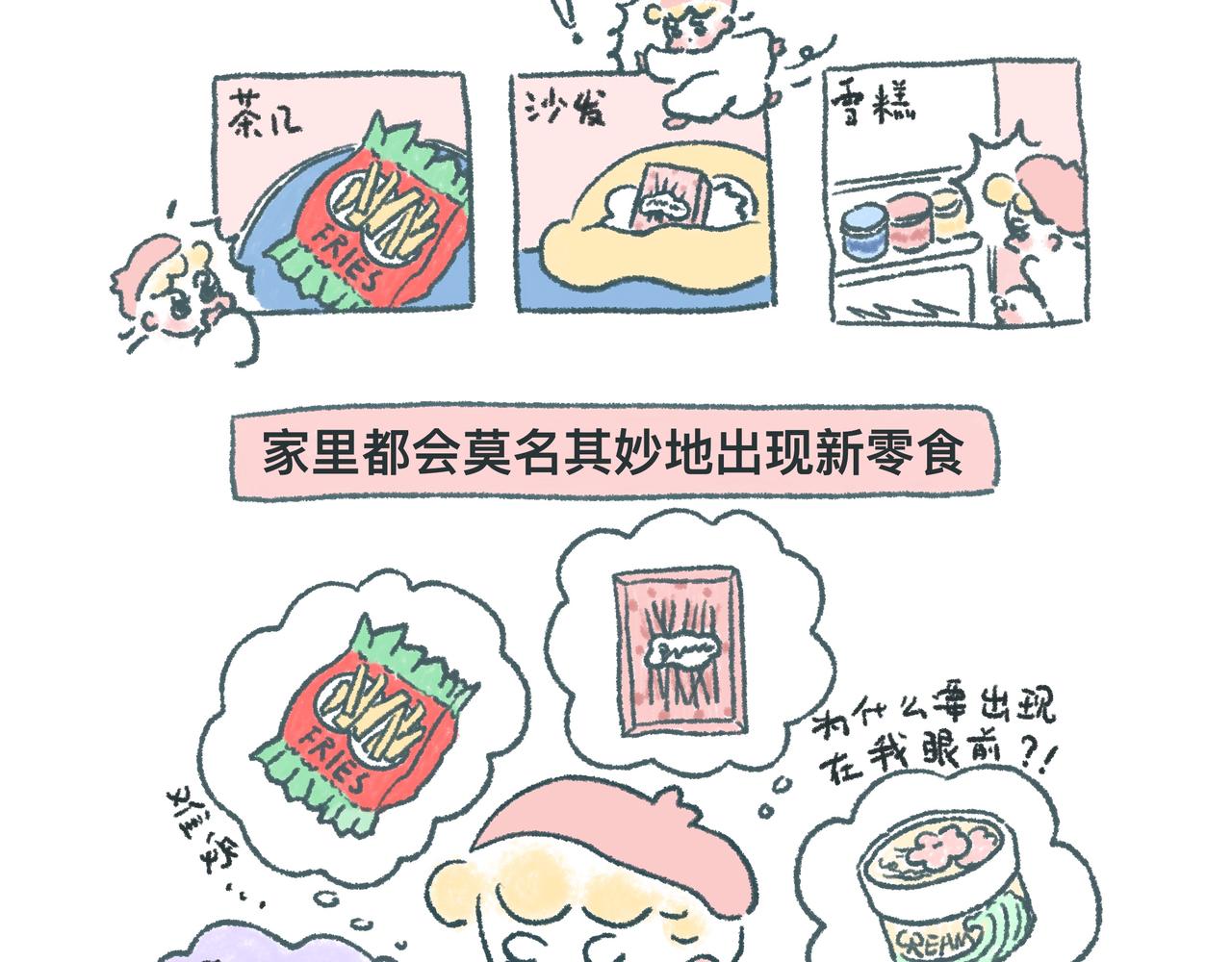 《大宝鸭鸭》有一种想，叫我觉得你想我了。 第5页