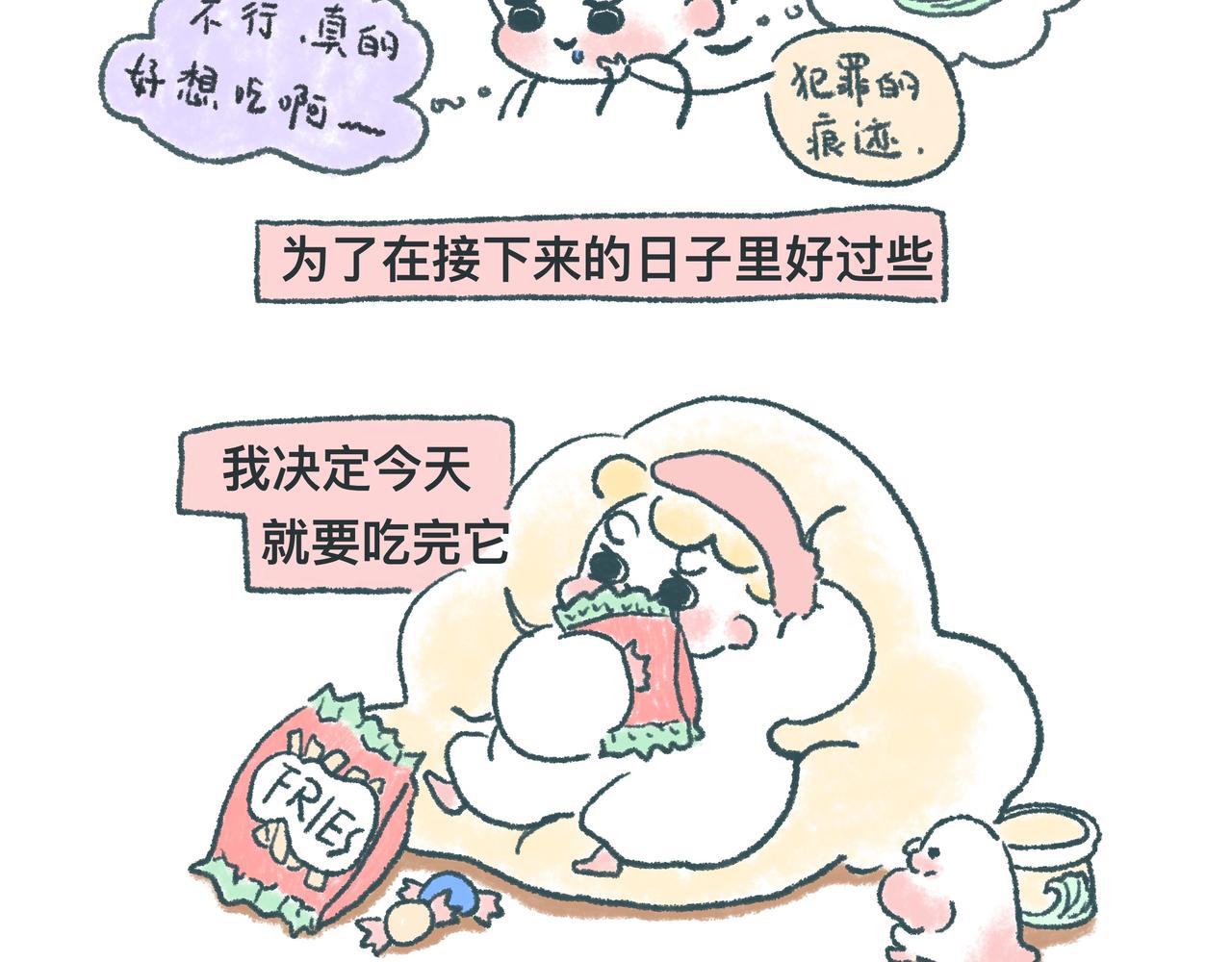 《大宝鸭鸭》有一种想，叫我觉得你想我了。 第6页