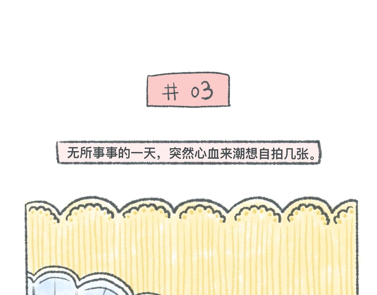 《大宝鸭鸭》有一种想，叫我觉得你想我了。 第8页