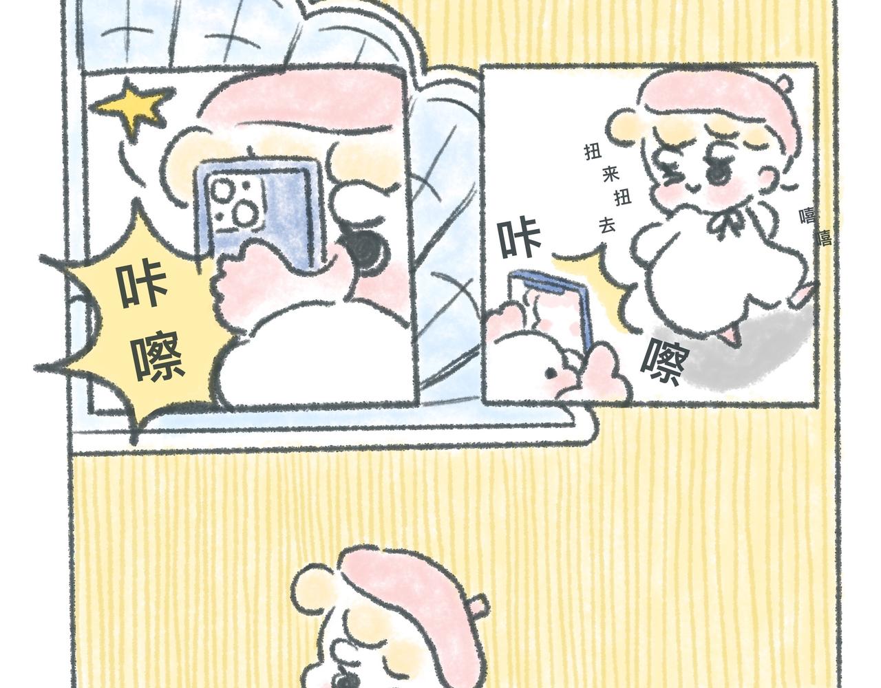 《大宝鸭鸭》有一种想，叫我觉得你想我了。 第9页