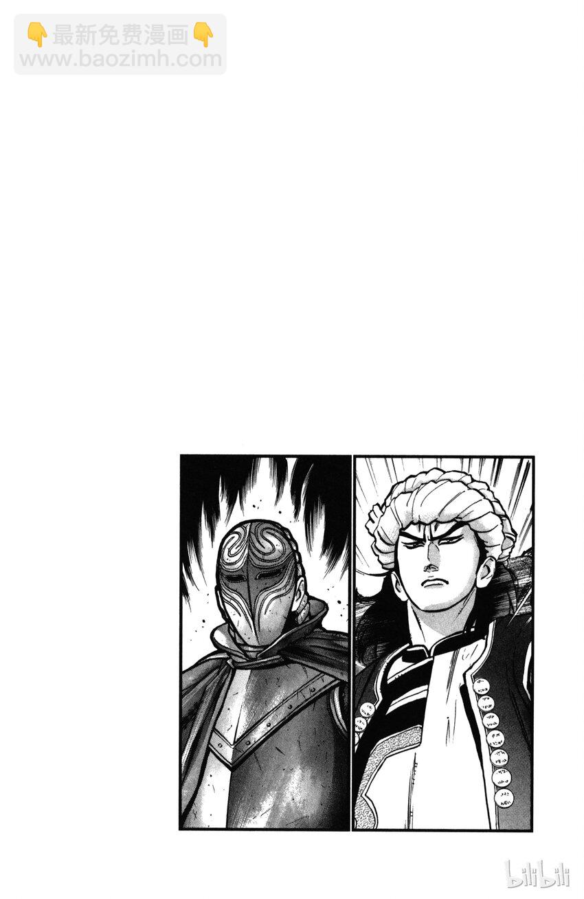 《真·中华小当家！》10 怨念之锅 第20页
