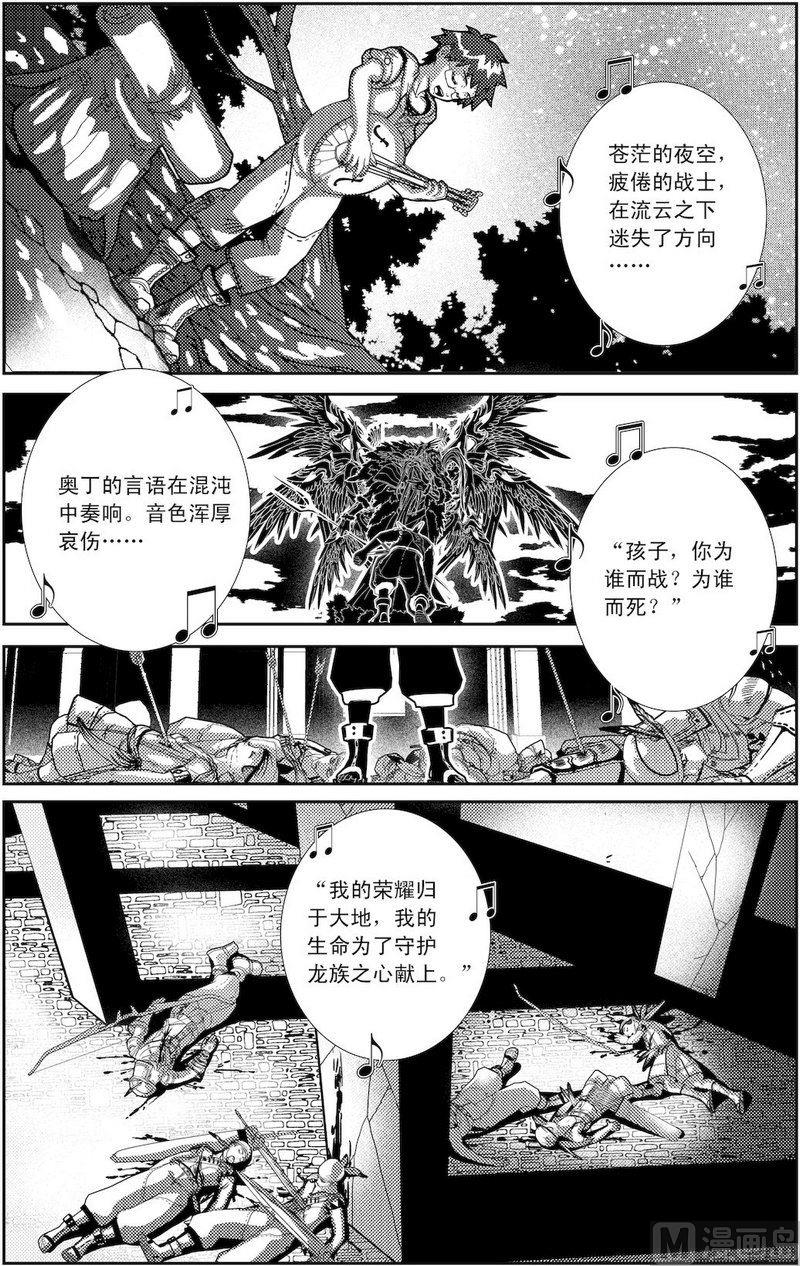 《冰之冢》第3话（2） 第6页