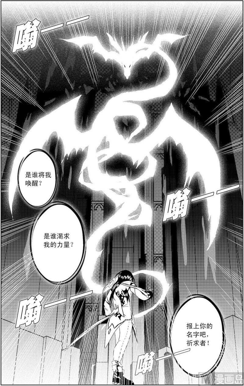 《冰之冢》第4话（2） 第4页