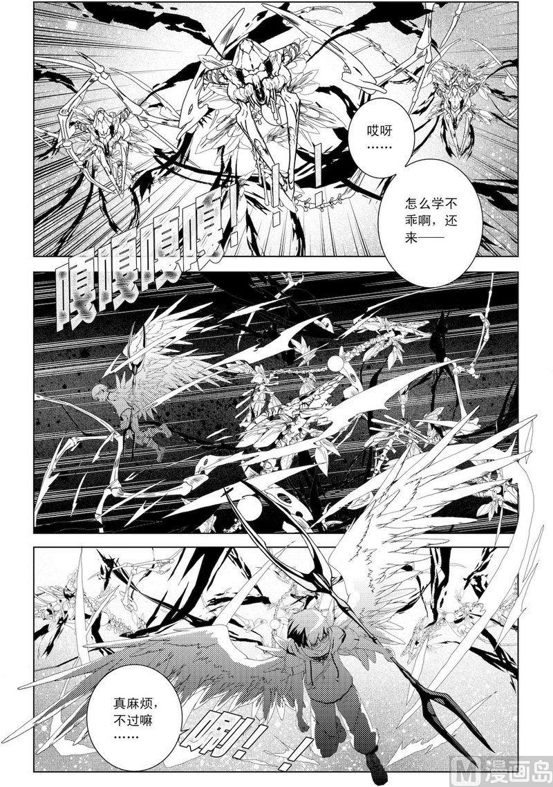 《冰之冢》第4话（3） 第3页