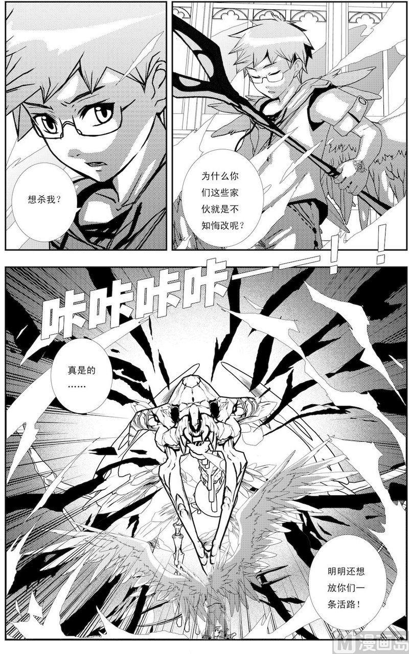 《冰之冢》第7话（1） 第4页