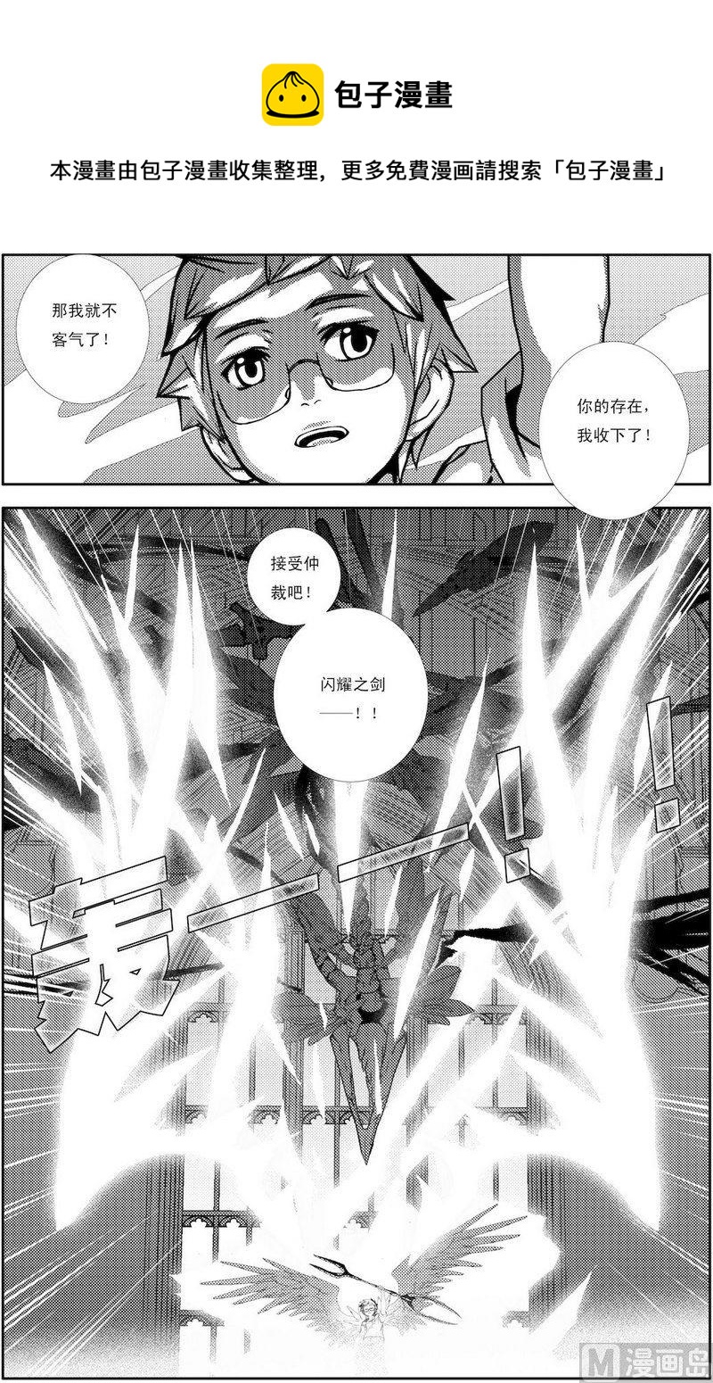 《冰之冢》第7话（1） 第5页