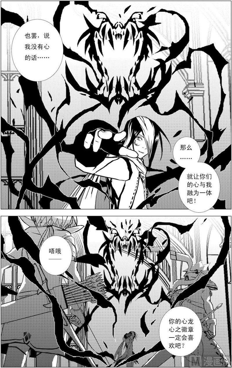 《冰之冢》第7话（1） 第8页