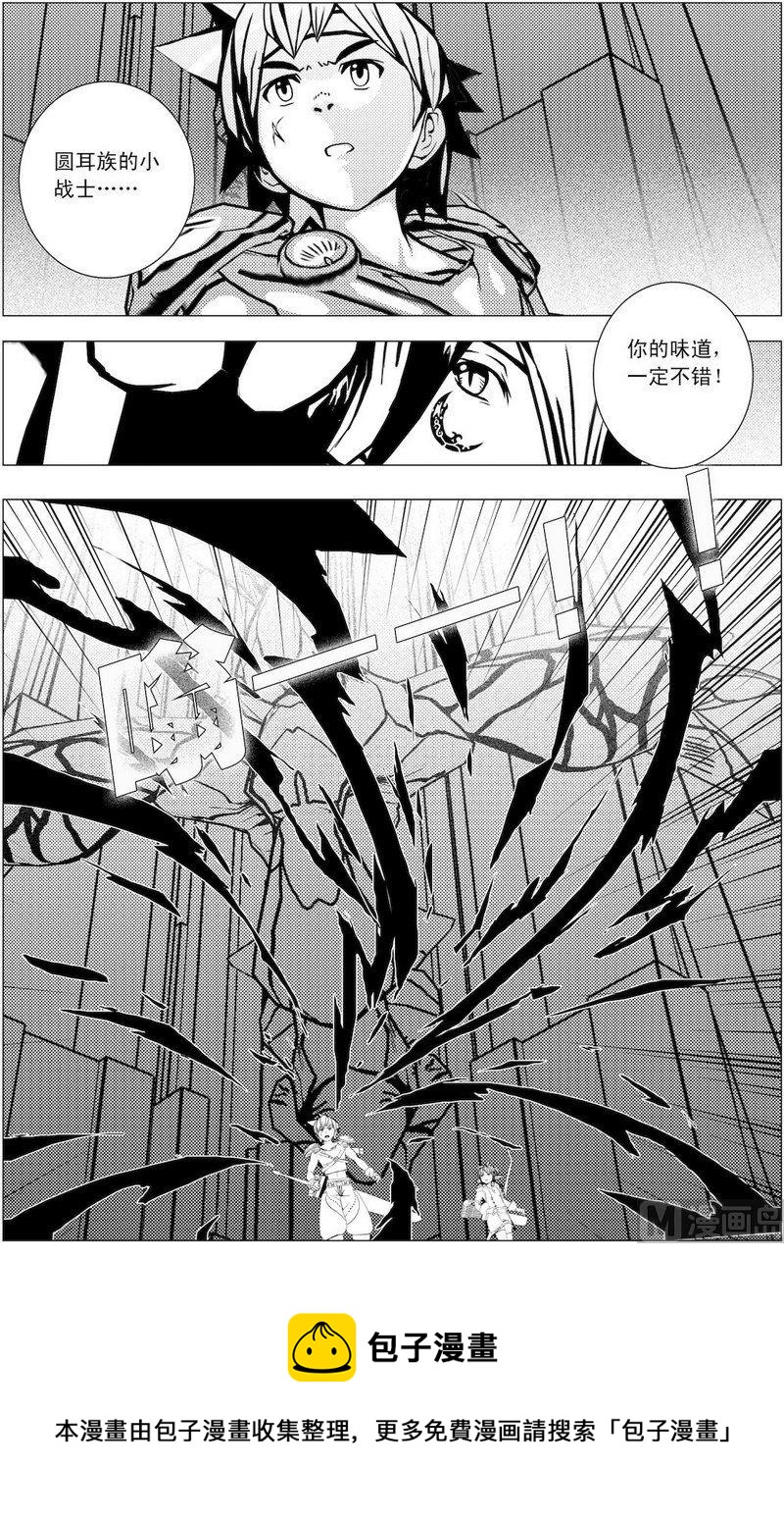《冰之冢》第7话（1） 第9页